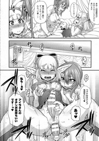 COMIC Unreal 2014-10 Vol. 51 hentai