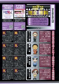 COMIC HOTMiLK 2009-02 hentai