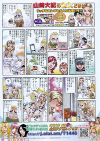 COMIC HOTMiLK 2009-02 hentai