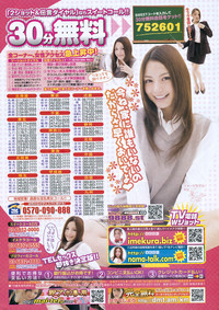 COMIC HOTMiLK 2009-02 hentai