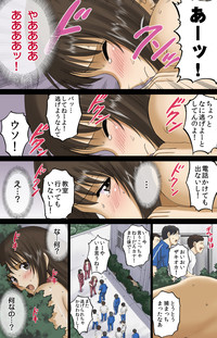 Roshutsu Otome Voice comic 2 "Kounai Zenra wa Shuujin Kanshi" hentai