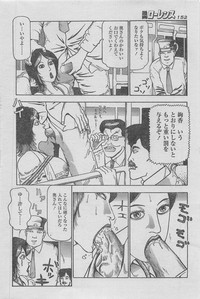 Manga Lawrence 2013-04 hentai