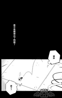 (C74) [USAPU+PLUS (Yuzuya Haruhi)] - Neji - (Katekyoo Hitman REBORN!) [Chinese] hentai