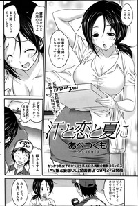 Namaiki! 2014-10 hentai