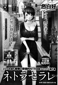 Namaiki! 2014-10 hentai