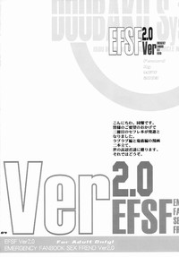 EFSF ver2.0 hentai