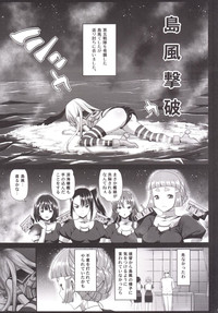 Akuochi Shimakaze 6 hentai