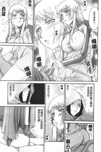 Elf Kishi Marika Injyokuyuugi | 女精靈騎士瑪麗嘉 淫辱遊戲 hentai