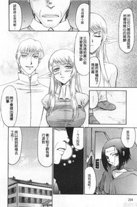 Elf Kishi Marika Injyokuyuugi | 女精靈騎士瑪麗嘉 淫辱遊戲 hentai