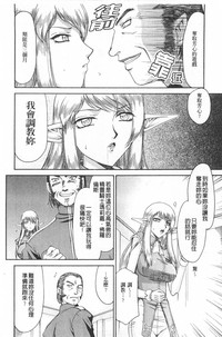 Elf Kishi Marika Injyokuyuugi | 女精靈騎士瑪麗嘉 淫辱遊戲 hentai