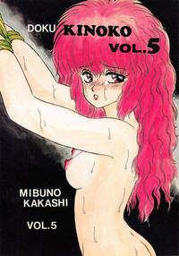 Doku Kinoko Vol. 5 hentai