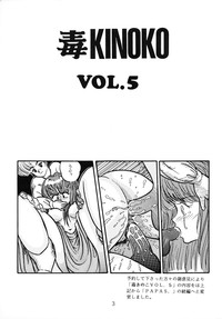 Doku Kinoko Vol. 5 hentai