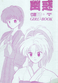 Girl&#039;s Book hentai