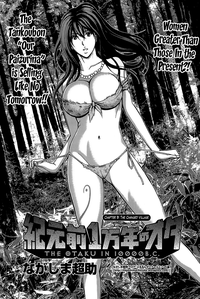 Kigenzen 10000 Nen no Ota | The Otaku in 10,000 B.C. Ch. 1-10 hentai