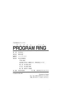 PROGRAM RING hentai