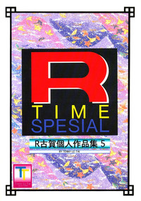 R Time Special hentai