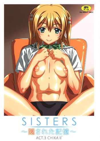 SISTERS ～Kakusareta Kioku～ ACT.3 CHIKAⅡ´ hentai