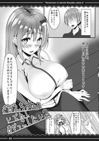 Sanae-chan to Idenshi Mazekko Shitai 2 hentai