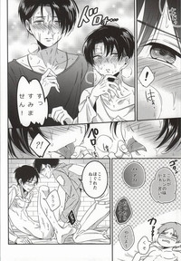 Heichou Harem!? hentai