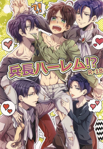 Heichou Harem!? hentai