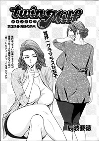 twin Milf Ch. 1-12 + Bangai Hen hentai