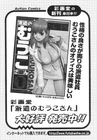 Action Pizazz 2008-09 hentai