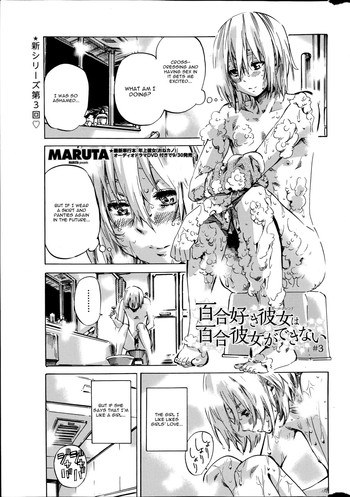 Yuri Zuki Kanojo wa Yuri Kanojo ga Dekinai Ch. 3 hentai