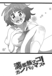 Mankanshoku Mako Ganbarimasu hentai