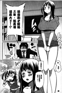 Kaichou wa Mirareru no ga Osuki | 會長她最喜歡被看光光 hentai