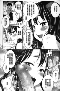 Kaichou wa Mirareru no ga Osuki | 會長她最喜歡被看光光 hentai