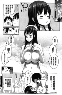 Kaichou wa Mirareru no ga Osuki | 會長她最喜歡被看光光 hentai