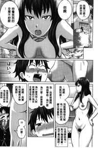 Kaichou wa Mirareru no ga Osuki | 會長她最喜歡被看光光 hentai