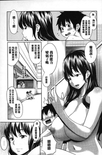 Kaichou wa Mirareru no ga Osuki | 會長她最喜歡被看光光 hentai