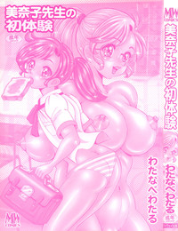 Minako Sensei no Shotaiken hentai