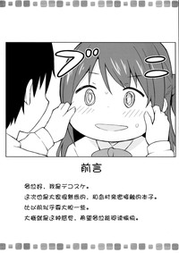 Shimamura Communication hentai