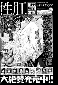 ANGEL Club 2014-10 hentai