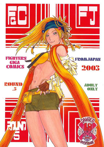 FIGHTERS GIGA COMICS FGC ROUND 5 hentai