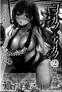 Monthly Vitaman 2014-10 hentai