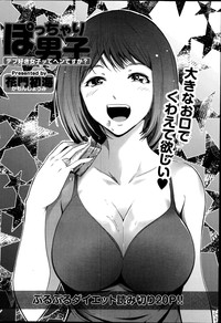 Monthly Vitaman 2014-10 hentai