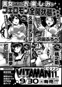 Monthly Vitaman 2014-10 hentai