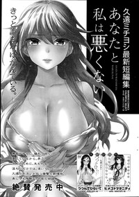 Monthly Vitaman 2014-10 hentai