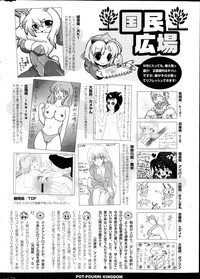 COMIC Potpourri Club 2014-10 hentai