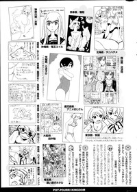 COMIC Potpourri Club 2014-10 hentai