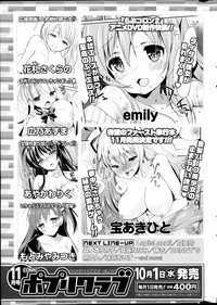 COMIC Potpourri Club 2014-10 hentai