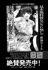 COMIC Mugen Tensei 2014-10 hentai