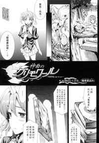 Shinkyoku no GrimoireCh. 1-4 hentai