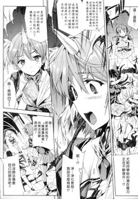 Shinkyoku no GrimoireCh. 1-4 hentai