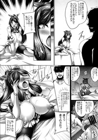 Tsubaki Chiramuya 2 hentai