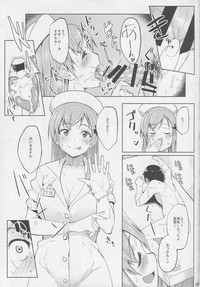 Nurse Suzuya ni Shibori torareru Hon hentai