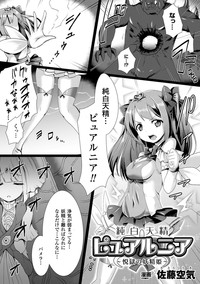 2D Comic Magazinetachi Vol. 1 hentai